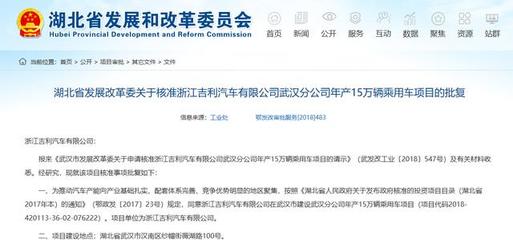 吉利落子武漢新工廠，國產(chǎn)路特斯（蓮花）時(shí)代開啟，引領(lǐng)北京企業(yè)網(wǎng)站開發(fā)與運(yùn)營新思考