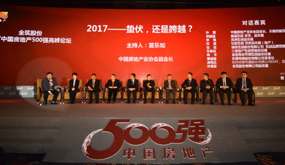 中國(guó)房地產(chǎn)500強(qiáng)測(cè)評(píng)出爐，市場(chǎng)延續(xù)分化態(tài)勢(shì) 機(jī)遇與挑戰(zhàn)并存