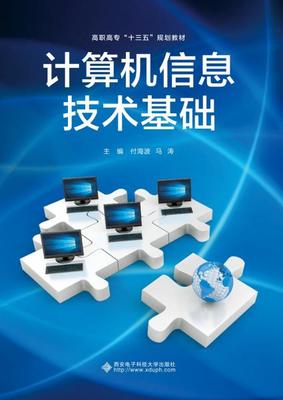 計算機(jī)信息技術(shù)咨詢 驅(qū)動企業(yè)數(shù)字化轉(zhuǎn)型的關(guān)鍵力量