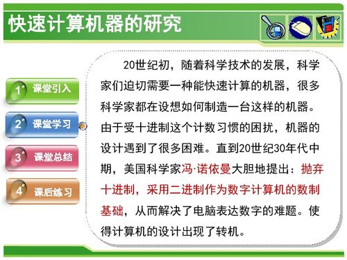 電腦中的信息是如何表示的——開啟數字世界的大門